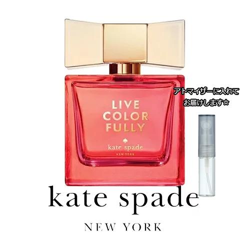 Kate Spade ケイトスペード ニューヨーク 香水 リブ カラフリ オーデパルファム 1 5ml お試し 香水 アトマイザー ミニ サンプル Atom 6001 Freestyle Cosme 通販 Yahoo ショッピング