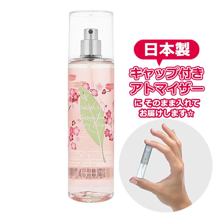 [Body Mist] エリザベスアーデン グリーンティー チェリー ブロッサム フレグランス ミスト 3.0mL [Elizabeth Arden] *  香水 お試し アトマイザー ミニ｜freestyle-cosme