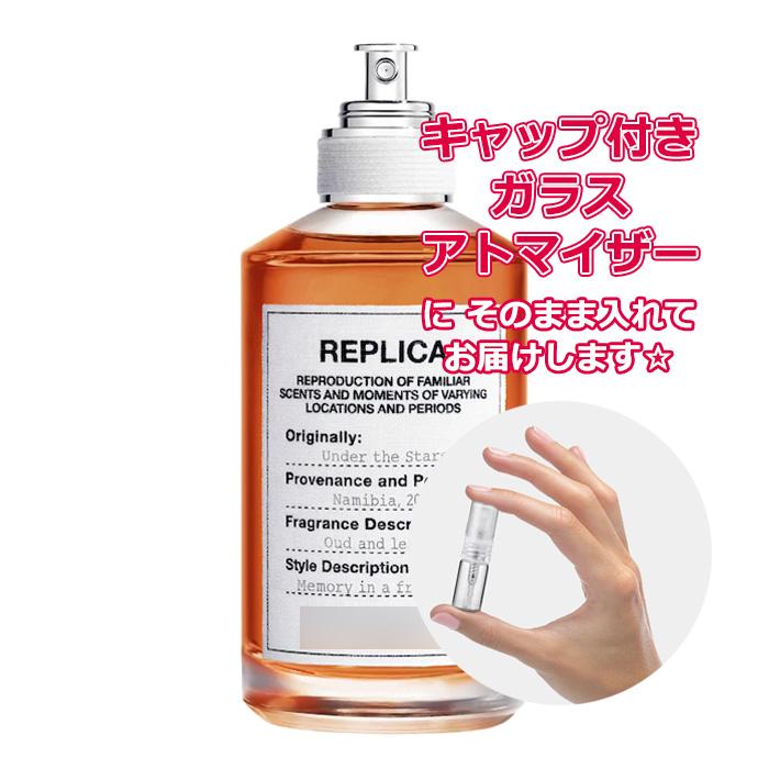 Maison Margiela（メゾンマルジェラ） [Petite香]お試し香水 原材料