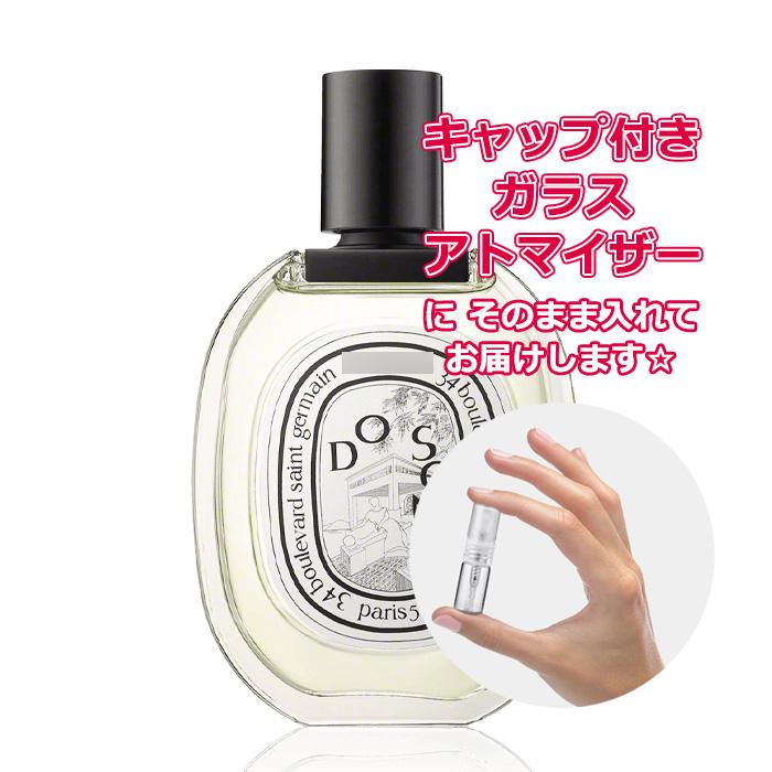 [Petite香]お試し香水 原材料/[増量2倍] ディプティック ドソン オードトワレ 3.0mL * DIPTYQUE（Yahoo!・Freestyle Cosme）