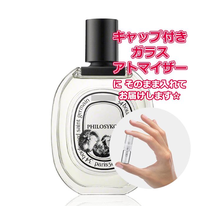 diptyque（ディプティック） [Petite香]お試し香水 原材料