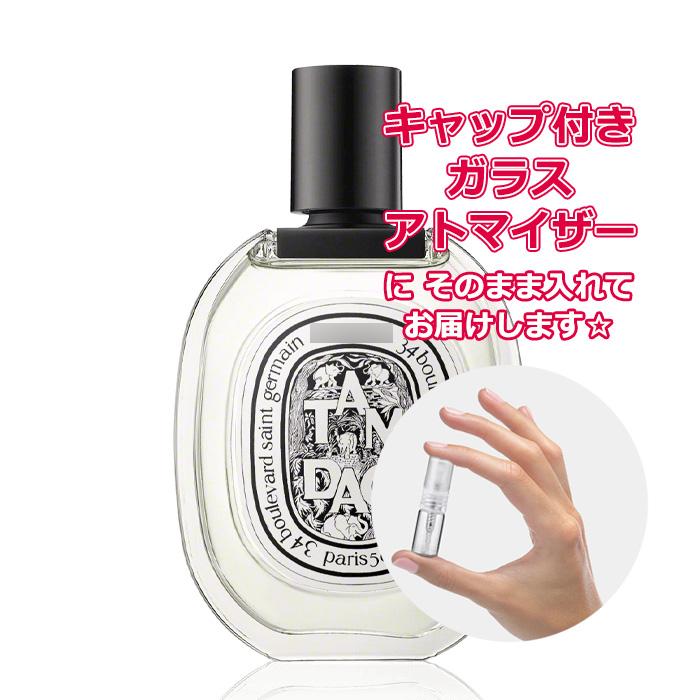 DIPTYQUEタムダオ&バイレード ジプシーウォーター セット DIPTYQUE