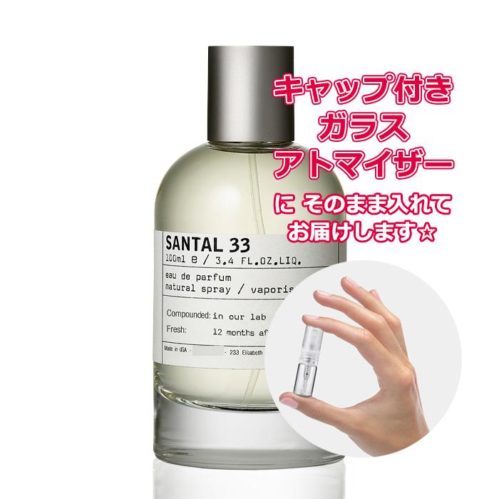 LE LABO（ルラボ） [Petite香]お試し香水 原材料/[増量2倍] ル ラボ