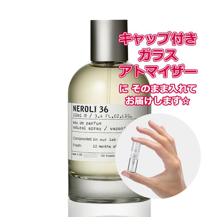 LE LABO（ルラボ） [Petite香]お試し香水 原材料/ル ラボ ネロリ 36