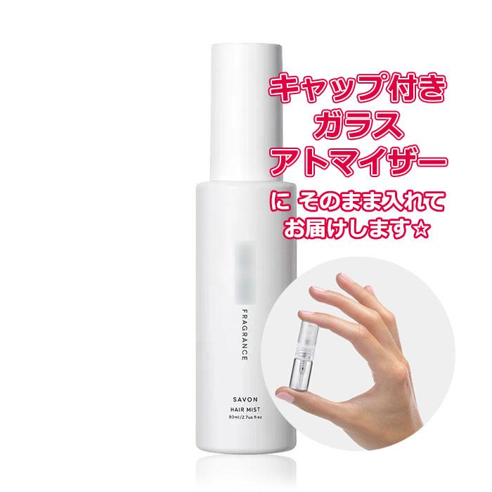 SHIRO 香水セット サボン ペアー 各40ml SHIRO [Petite香]お試し香水 原材料/[Hair mist] SHI サボン