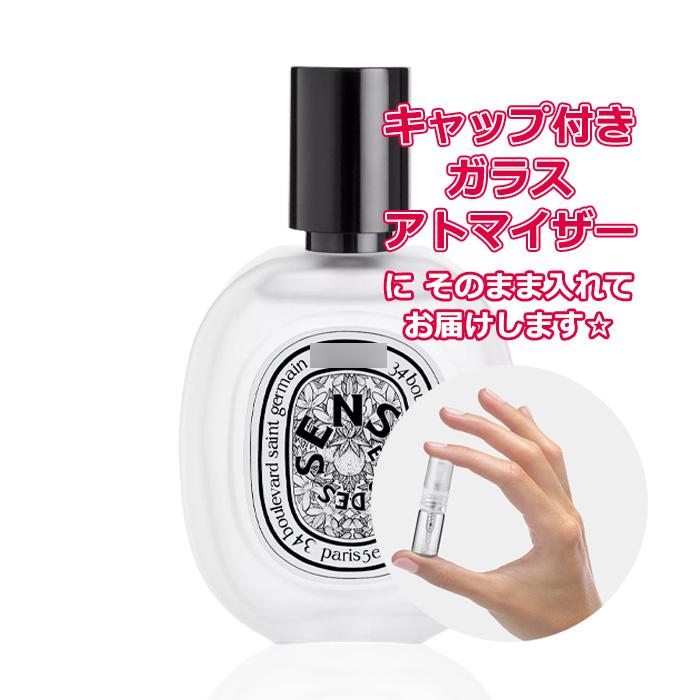 diptyque（ディプティック） [Petite香]お試し香水 原材料/[Hair mist