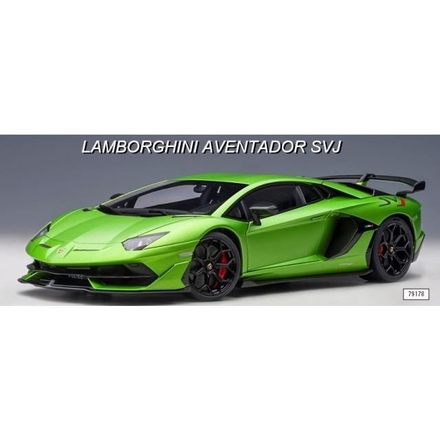 新品 79178 オートアート 1/18 ランボルギーニ アヴェンタドール