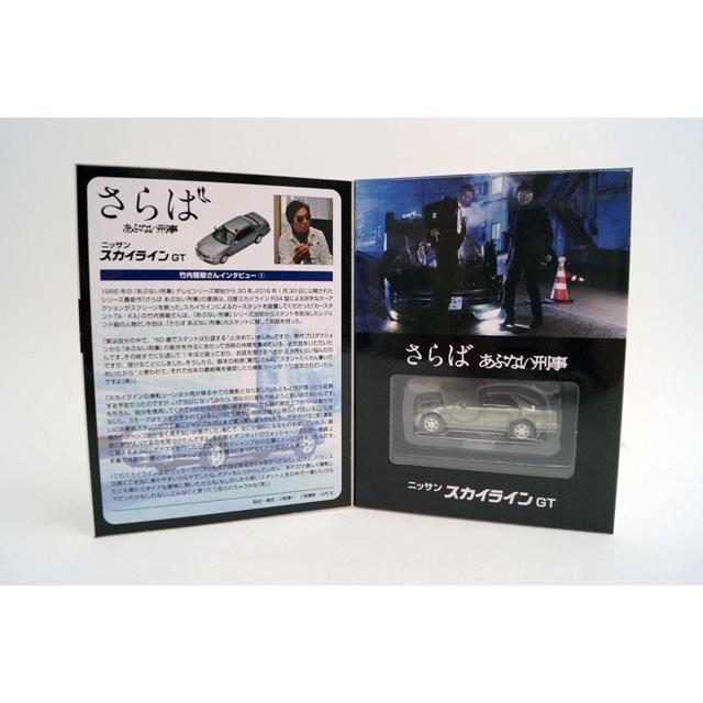 新品あぶない刑事04 トミカリミテッドヴィンテージneo1 64 日産 スカイライン Gt シルバー 劇場版 さらば あぶない刑事 tomy1003 フリースタイル ホビーヤフー店 通販 Yahoo ショッピング
