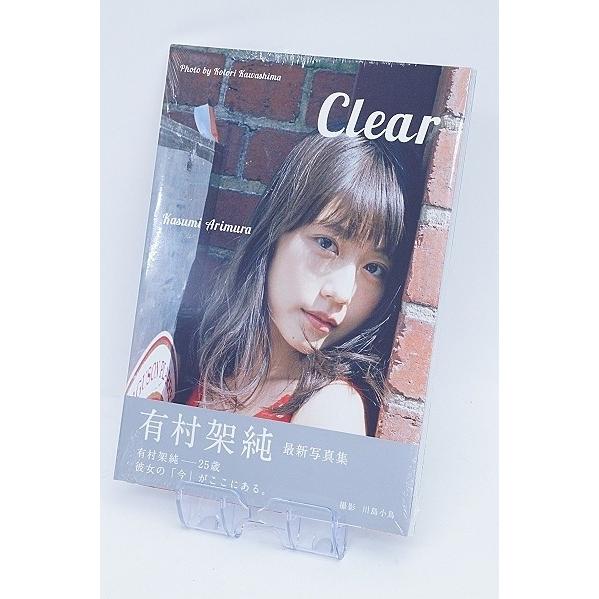 有村架純 写真集 Clear 帯付き 送料280円 代引き不可 book002l フリースタイル ホビーヤフー店 通販 Yahoo ショッピング