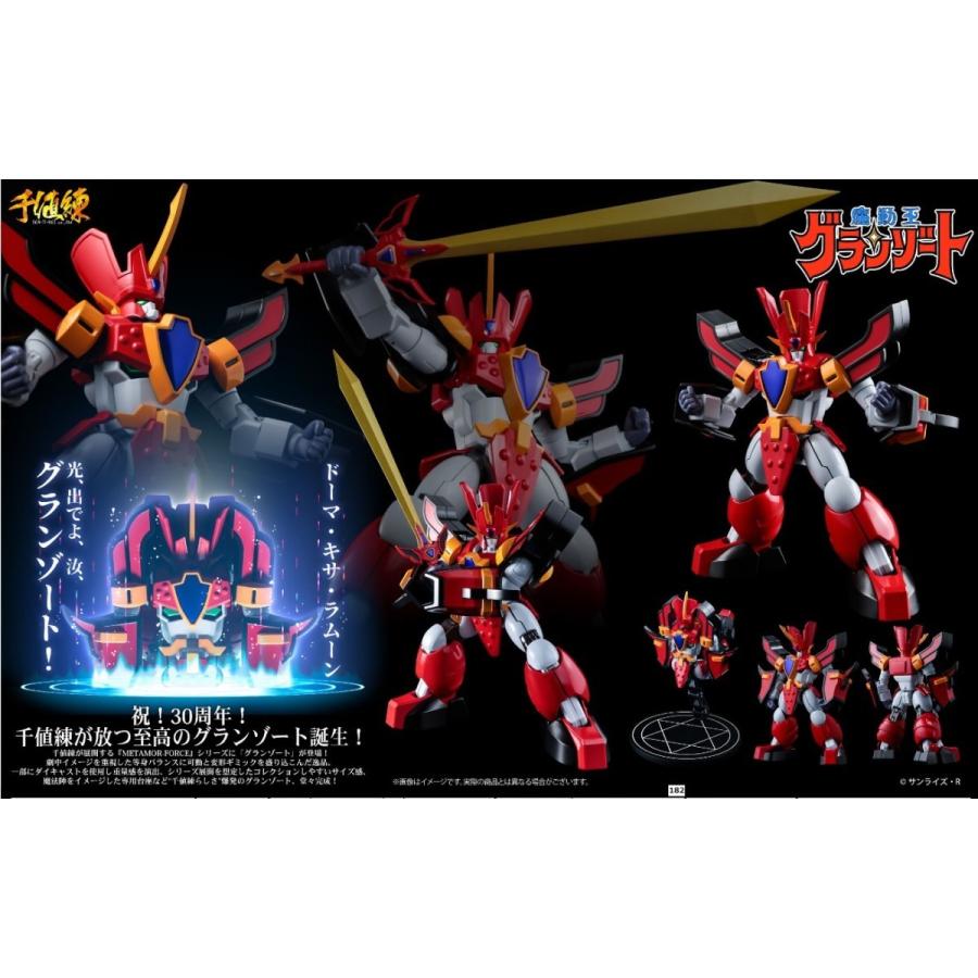 新品 ユニオンクリエイティブ 千値練 Metamor Force 魔動王グランゾード figure6006 フリースタイル ホビーヤフー店 通販 Yahoo ショッピング