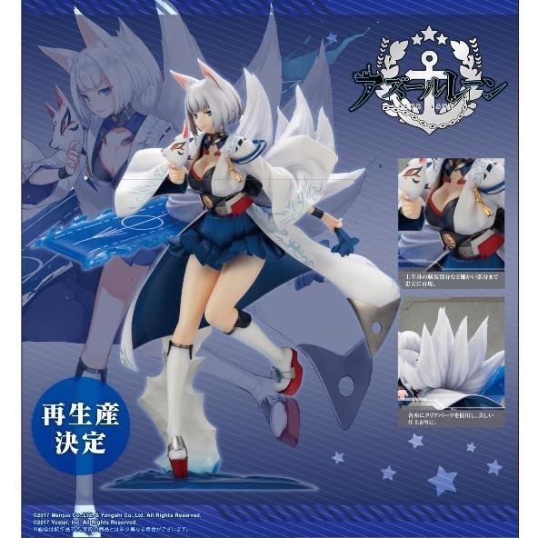 最安値挑戦 アズールレーン Pp769 1 7 加賀 コトブキヤ 予約年01月 Web限定 Www Ladislexia Net