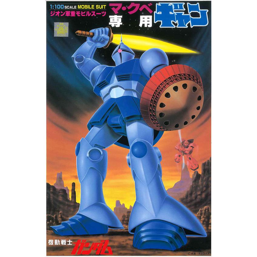 231円 楽天1位 ガンプラ 1 100 旧キット ジオン軍重モビルスーツ マ クベ専用 ギャン 新品