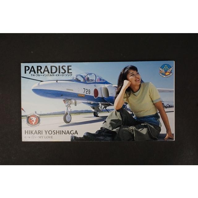 Cd T4 ブルーインパルス イメージソング Hikari Yoshinaga 中古 1019dvd13 フリースタイル ホビーヤフー店 通販 Yahoo ショッピング