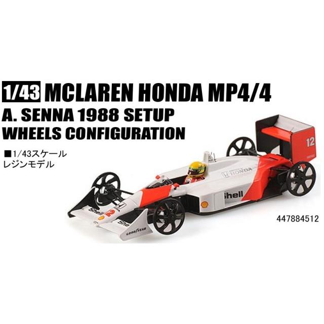 マクラーレンホンダ MP4/4 アイルトンセナ マルボロ タバコ仕様 マクラーレンホンダ MP4/4 アイルトンセナ マルボロ タバコ仕様