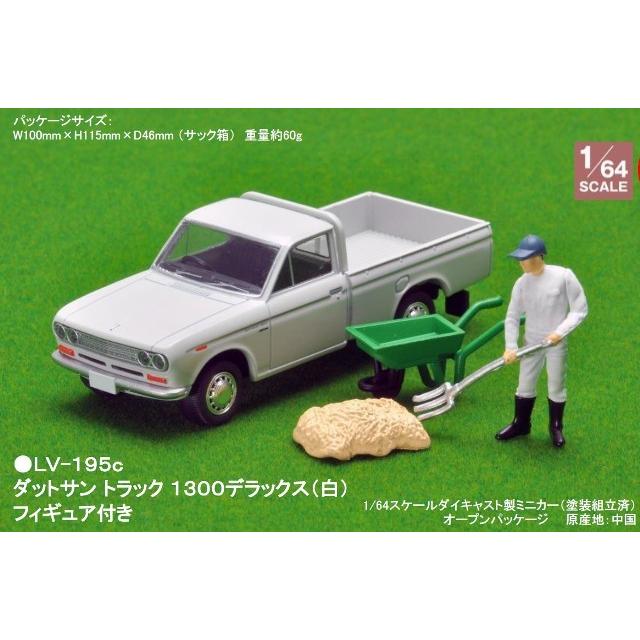 新品 LV-195c トミカリミテッドヴィンテージ 1/64 ダットサン トラック１３００デラックス（白）フィギュア付き｜freestyle-hobby