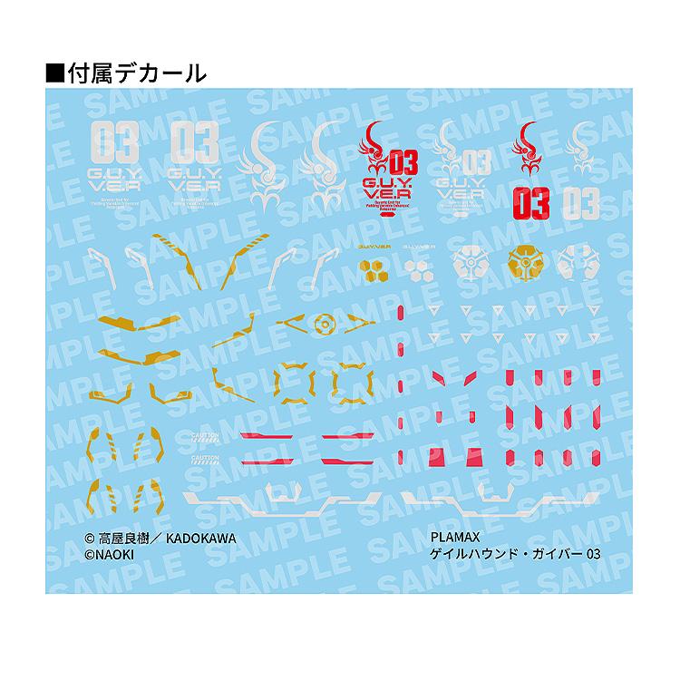予約 マックスファクトリー PLAMAX ティタノマキア 強殖装甲ガイバー ゲイルハウンド・ガイバー03 プラモデル 27年01月の画像