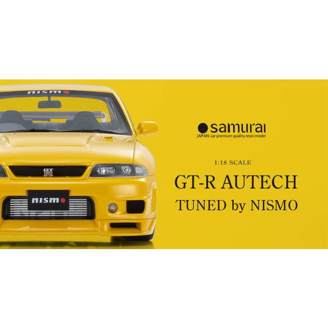予約 KSR18071Y 京商 1/18 日産 スカイライン GT-R オーテック