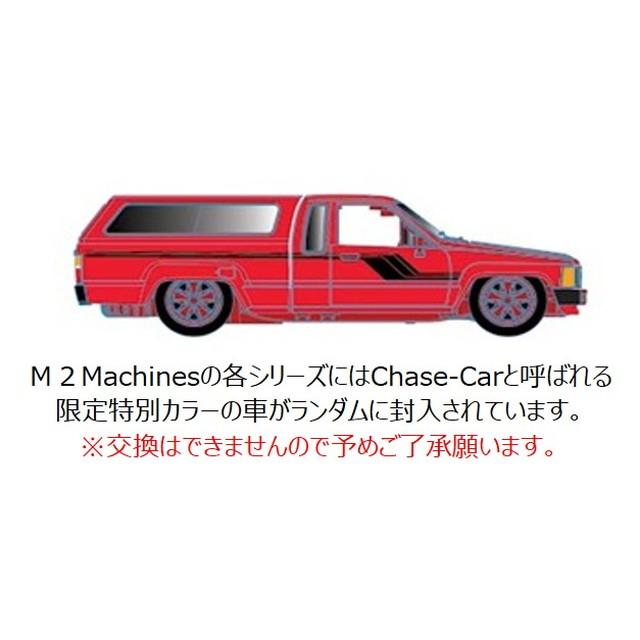 予約 31500-HS76 M2マシーンズ 1/64 トヨタ 1985 Toyota Truck