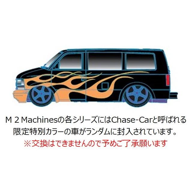 予約 31500-HS83 M2マシーンズ 1/64 シボレー 1995 Chevrolet Astro