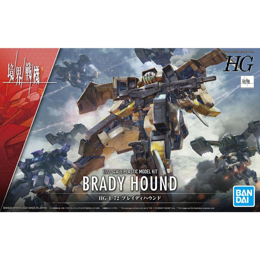 【送料無料（一部地域を除く）】 数量限定 新品 HG 1 72 境界戦機 ブレイディハウンド プラモデル nasa11777.com nasa11777.com
