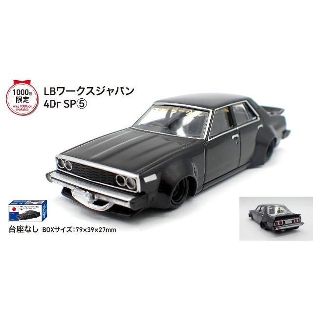予約 アオシマ 1/64 グラチャン16弾 LBワークス ジャパン4Dr SP(5