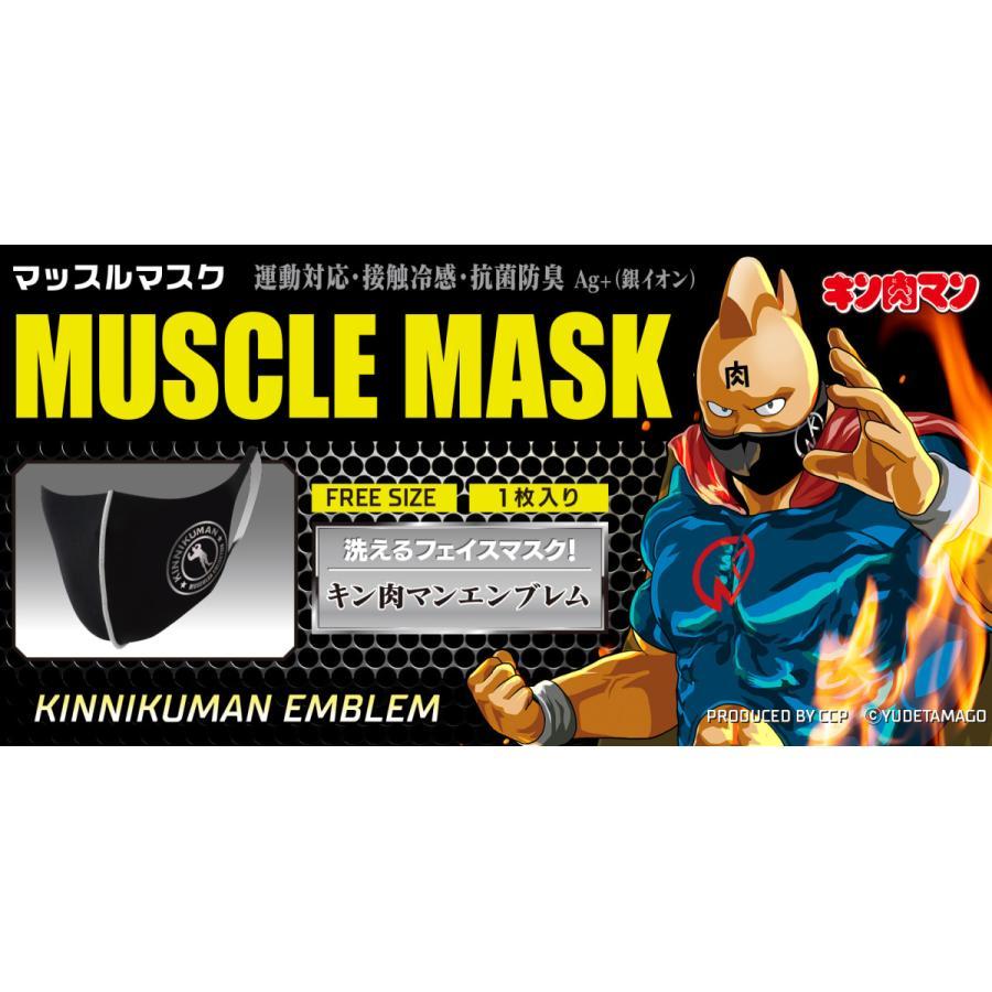 新品 CCP MUSCLE MASK キン肉マン KINNIKUMAN EMBLEM(キン肉マンエンブレム)｜freestyle-hobby｜04