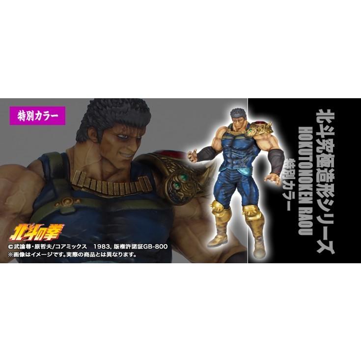 新品 CCP 北斗の拳 北斗究極造形第一弾 ラオウ 特別カラー 素顔Ver. 劇