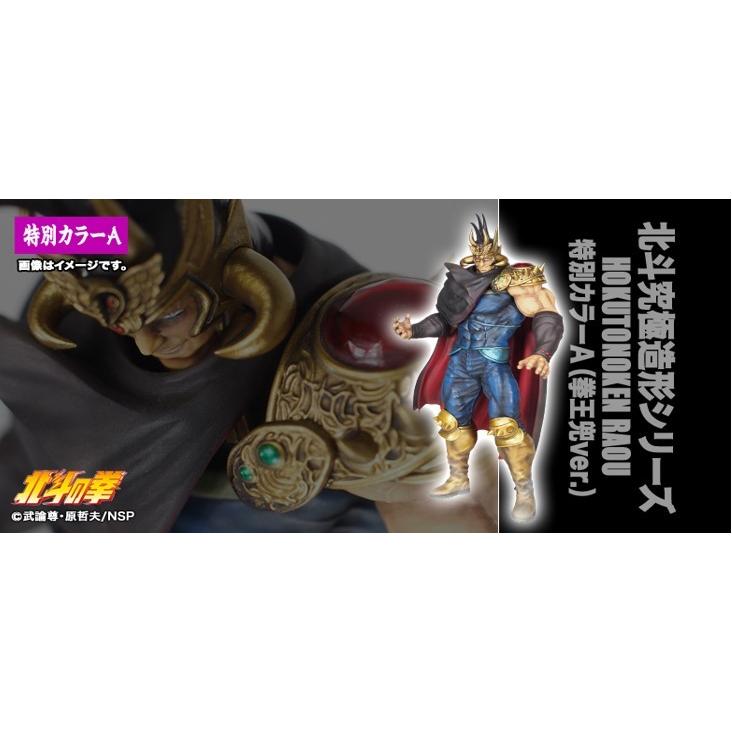 新品 CCP 北斗の拳 北斗究極造形第一弾 ラオウ 特別カラー 拳王兜Ver. 劇中版｜freestyle-hobby