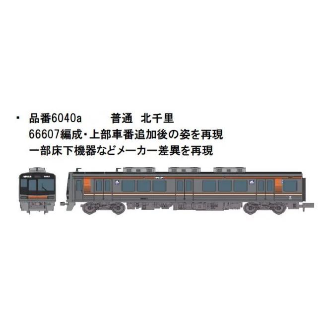 ポポンデッタ 大阪メトロ 堺筋線 66系 後期車 8両セット 鉄道模型