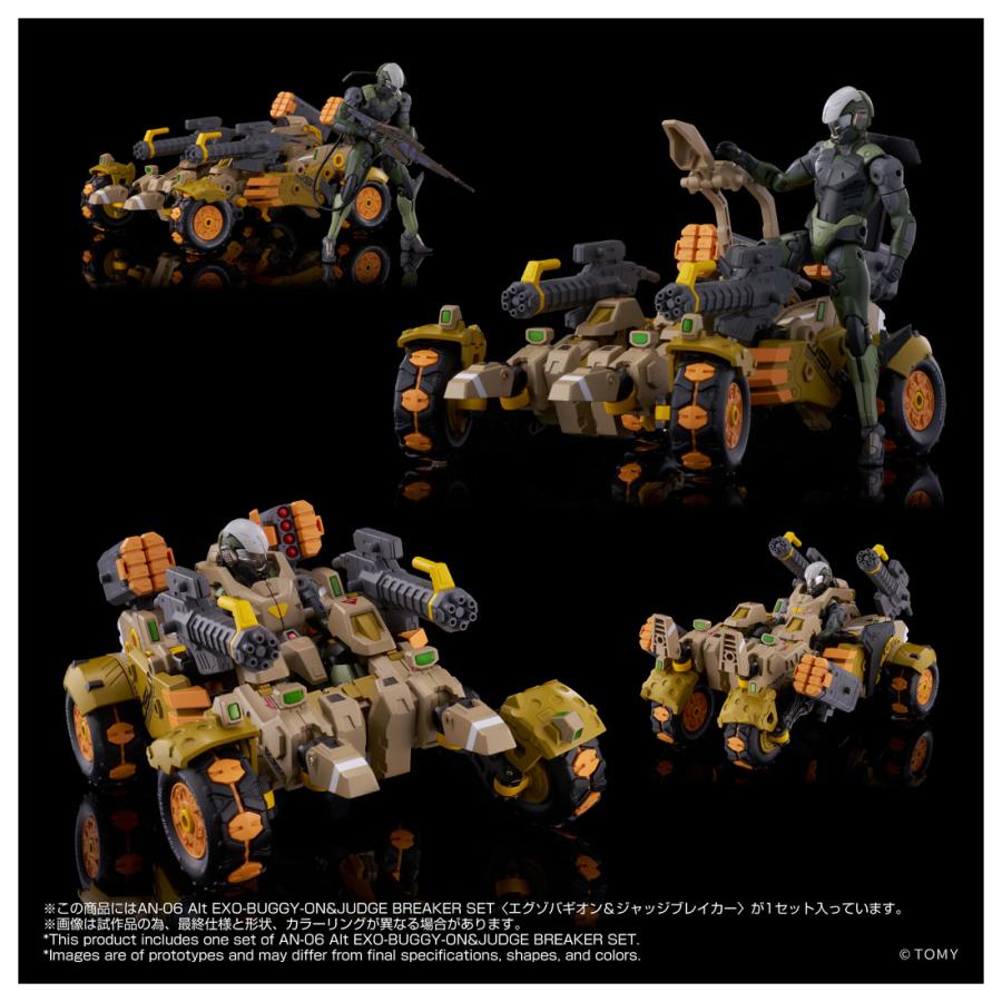 予約 タカラトミー AN-06 オルタードナノ Alt EXO-BUGGY-ON＆JUDGE