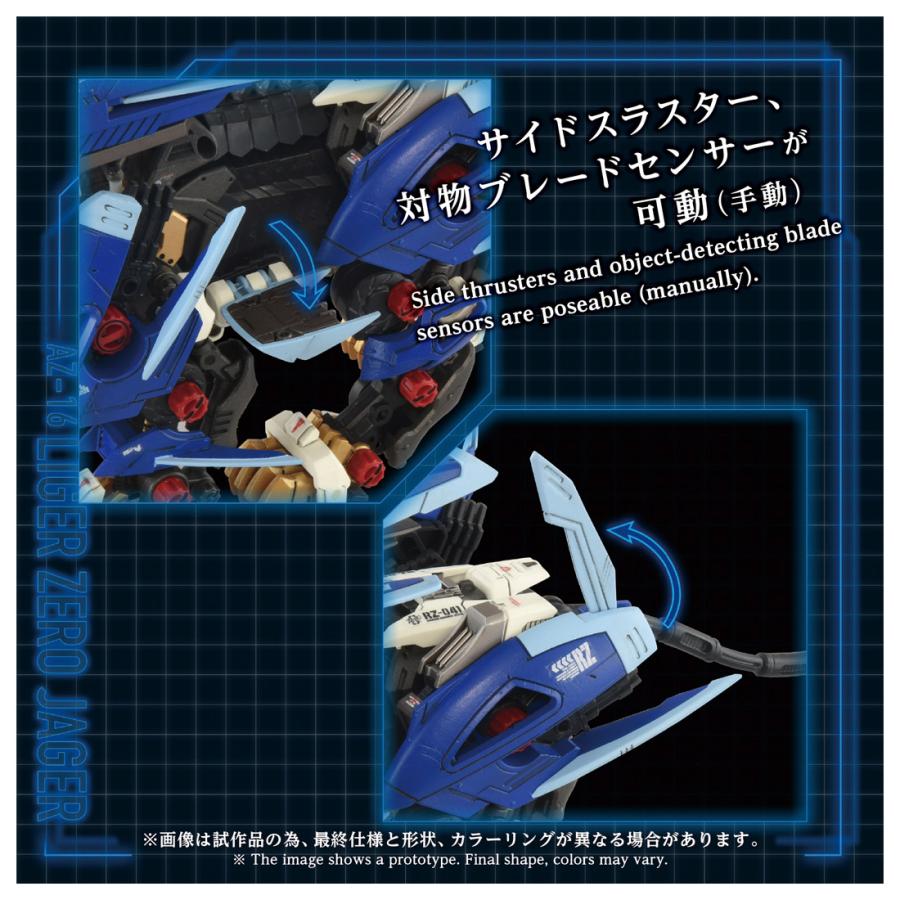 予約 タカラトミー AZ-16 ZOIDS ライガーゼロイエーガー 26年12月_6