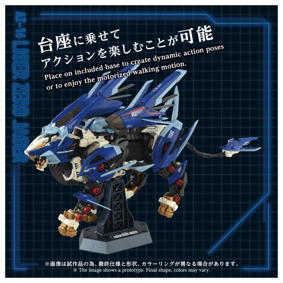予約 タカラトミー AZ-16 ZOIDS ライガーゼロイエーガー 26年12月_9