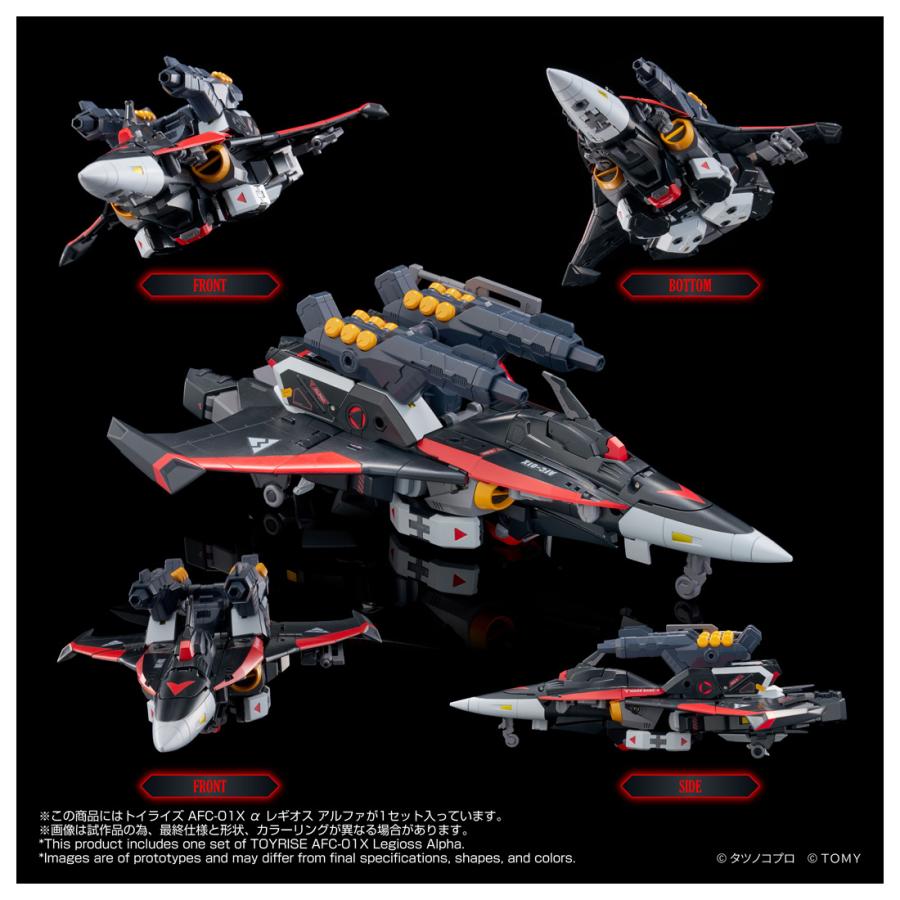 予約 タカラトミー トイライズ AFC-01X α レギオス アルファ 26年09月の画像