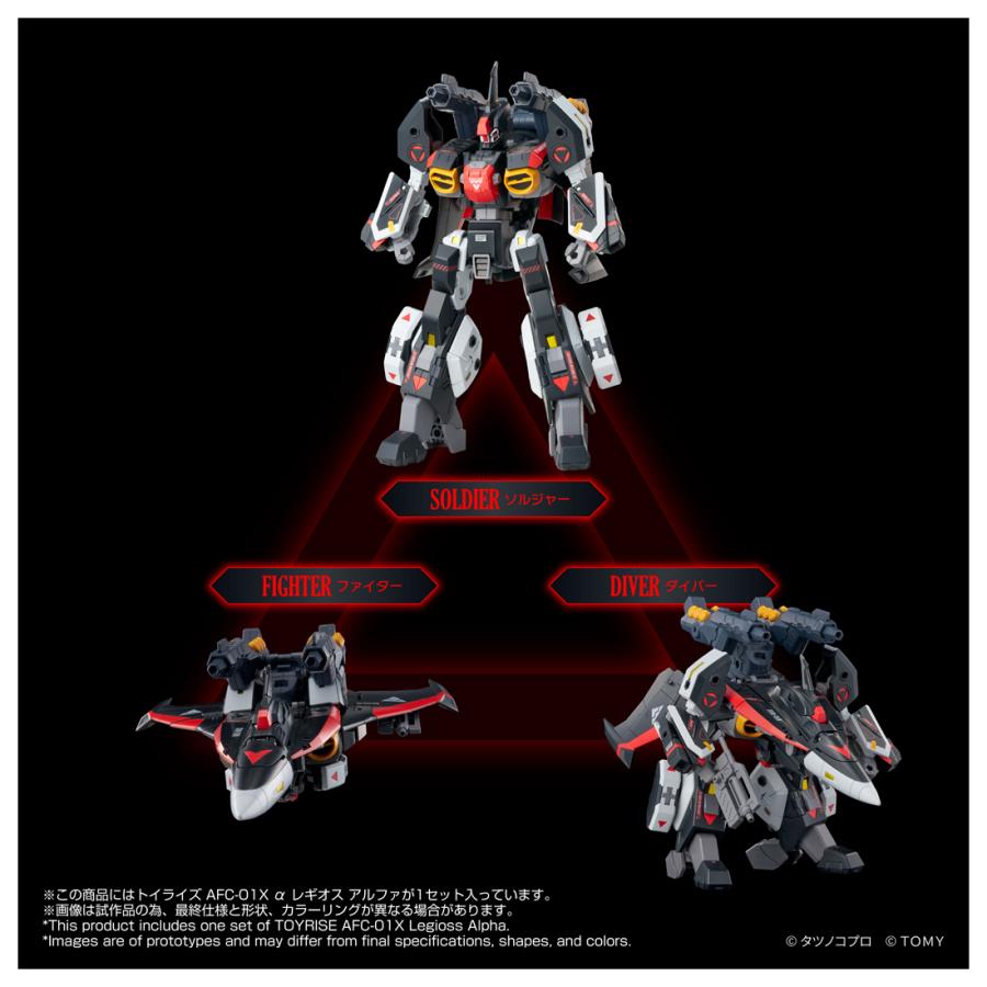 予約 タカラトミー トイライズ AFC-01X α レギオス アルファ 26年09月の画像