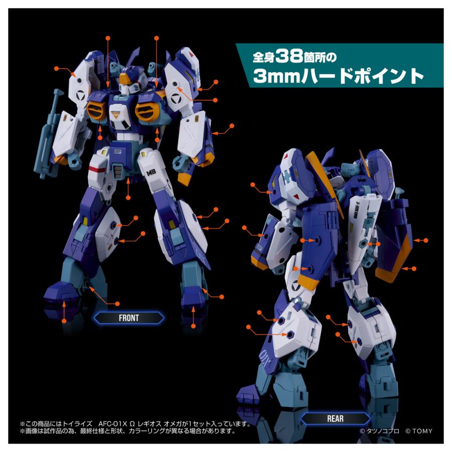 新品 タカラトミー トイライズ AFC-01X Ω レギオス オメガ : ブースト