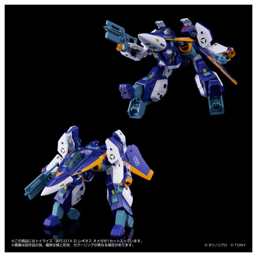 新品 タカラトミー トイライズ AFC-01X Ω レギオス オメガ : ブースト