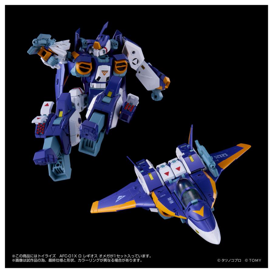 新品 タカラトミー トイライズ AFC-01X Ω レギオス オメガ : ブースト