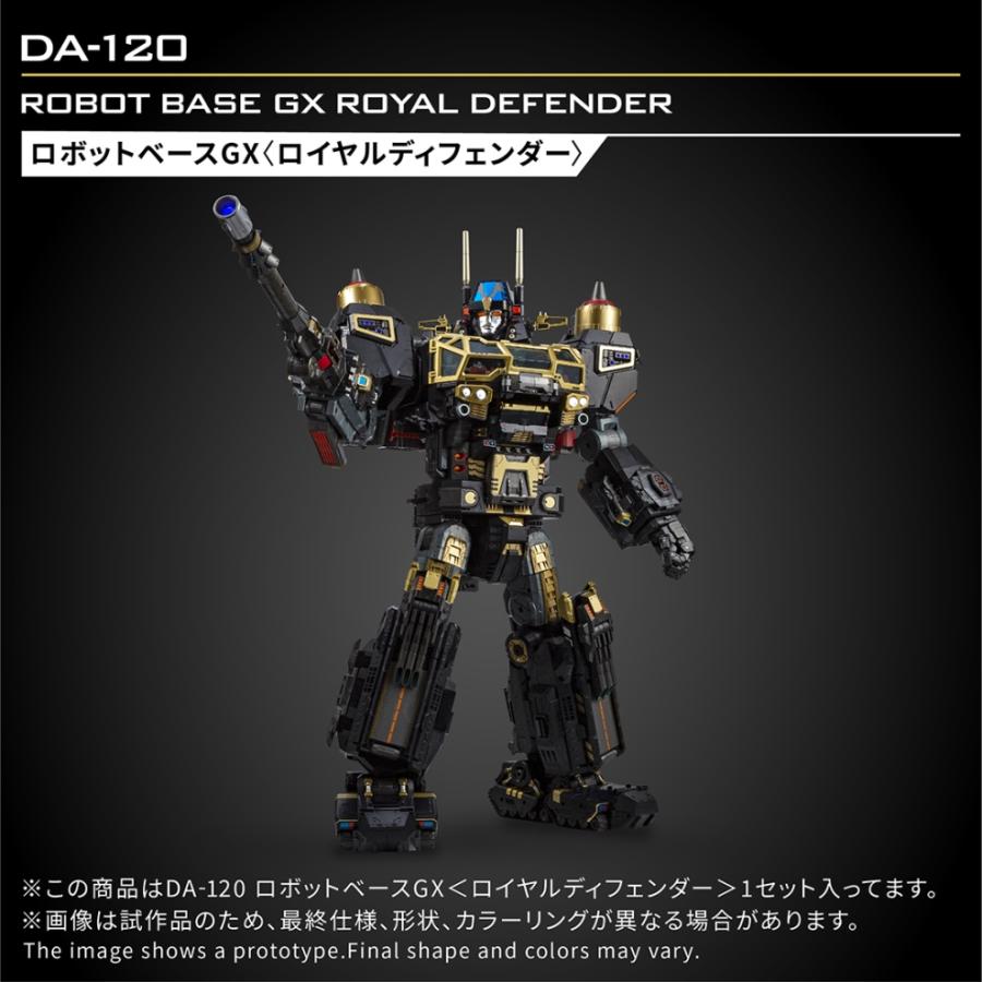 新品 タカラトミー ダイアクロン DA-120 ロボットベースGX＜ロイヤル
