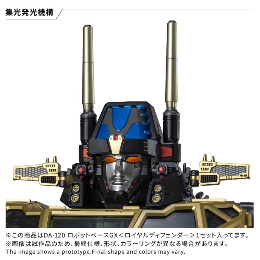 新品 タカラトミー ダイアクロン DA-120 ロボットベースGX＜ロイヤル