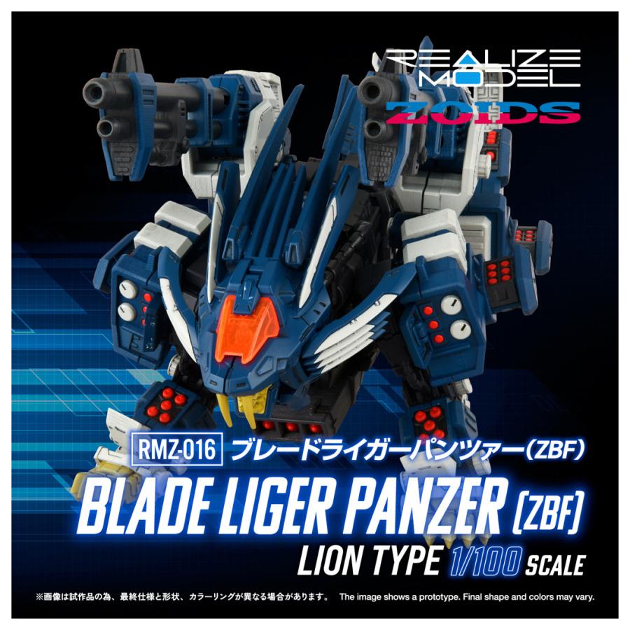タカラトミー リアライズモデル1/100 ブレードライガーパンツァー　DVD付き 新品 タカラトミー RMZ-016 1/100 リアライズ ブレードライガー