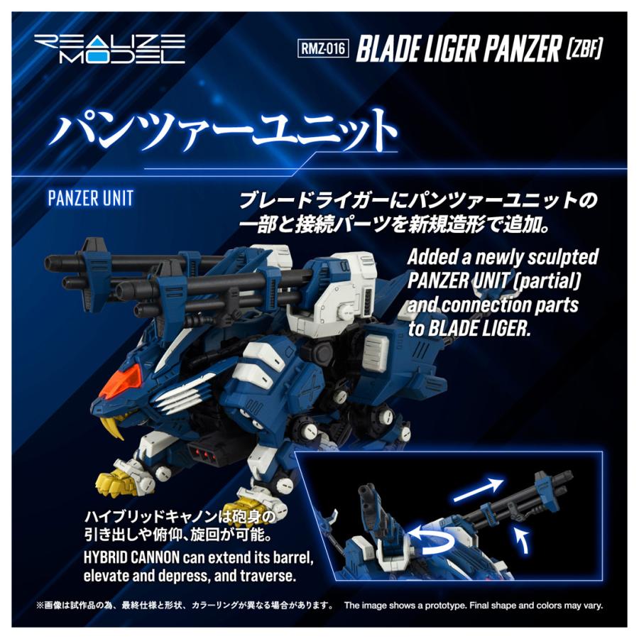 新品 タカラトミー RMZ-016 1/100 リアライズ ブレードライガー