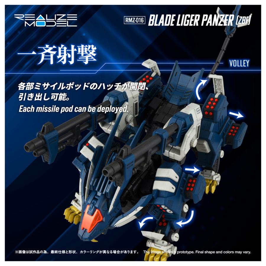 新品 タカラトミー RMZ-016 1/100 リアライズ ブレードライガー