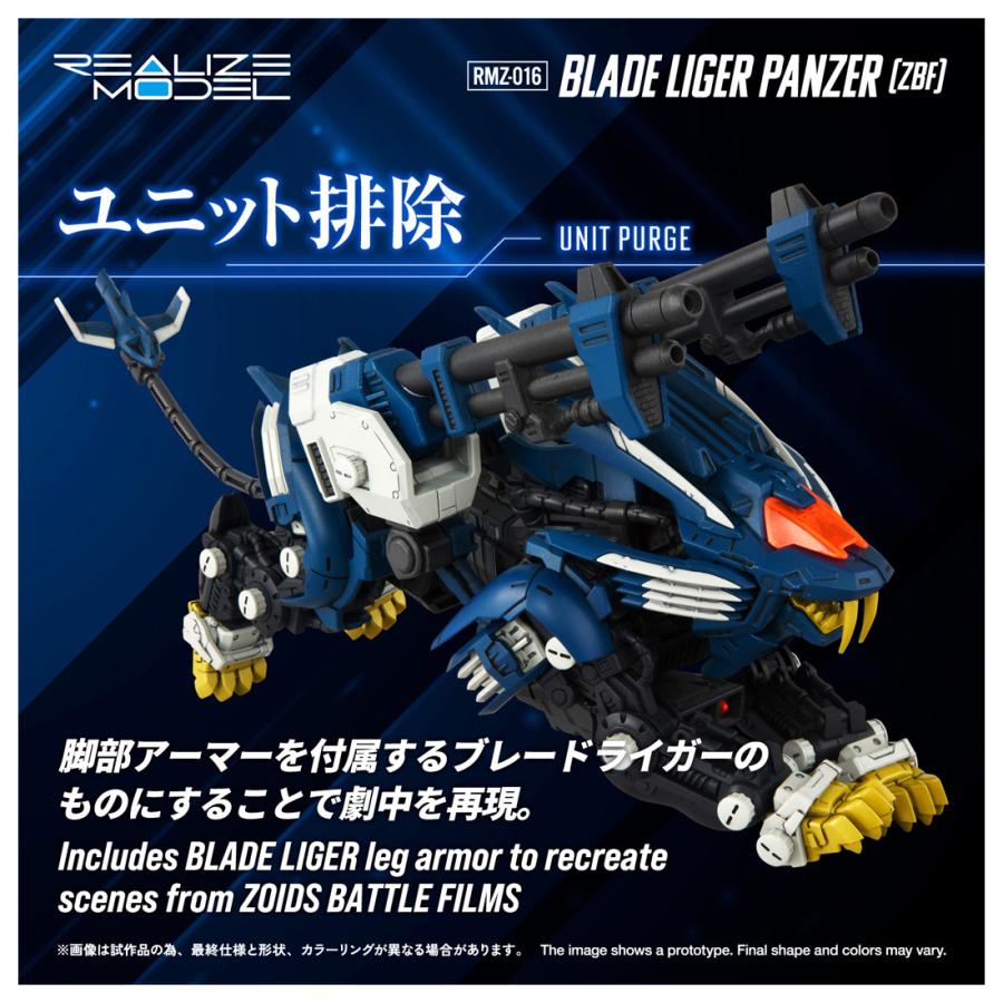 新品 タカラトミー RMZ-016 1/100 リアライズ ブレードライガー