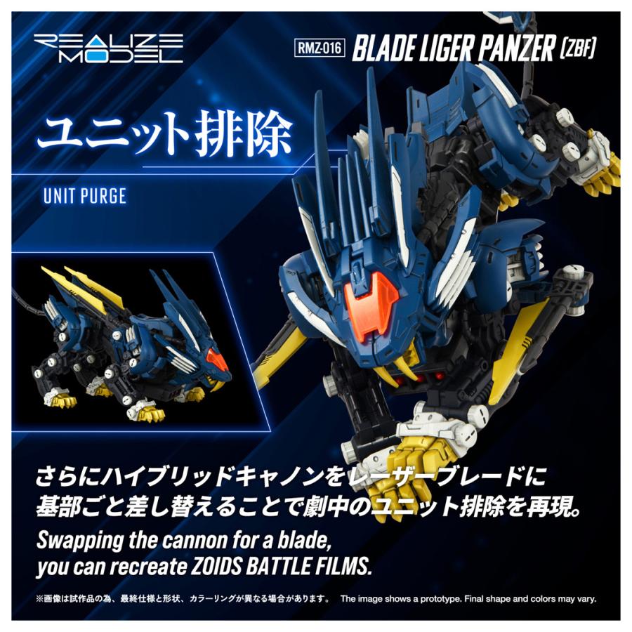 新品 タカラトミー RMZ-016 1/100 リアライズ ブレードライガー