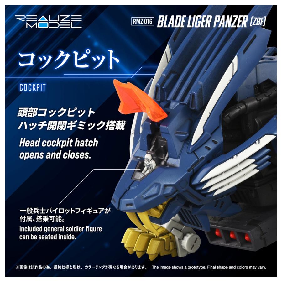 新品 タカラトミー RMZ-016 1/100 リアライズ ブレードライガー