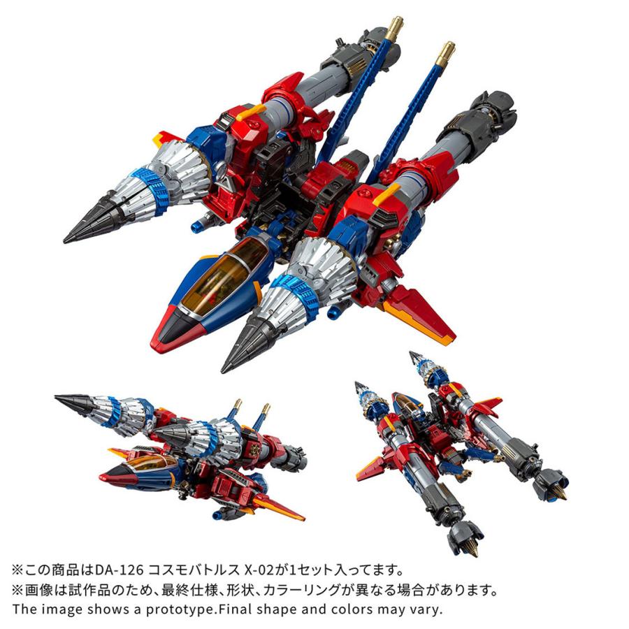 予約 タカラトミー  DA-126  ダイアクロン コスモバトルスX-02 26年11月 |  | 05