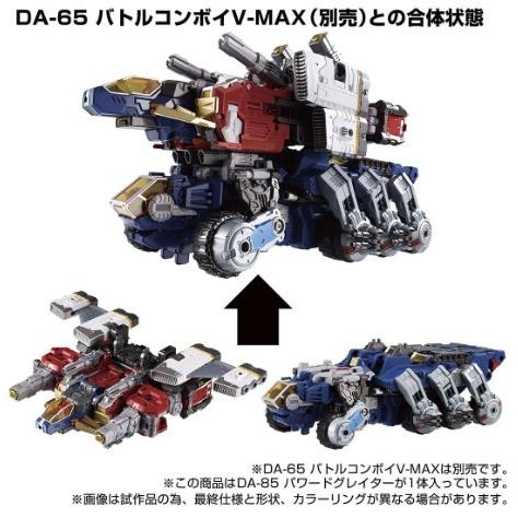 S*n様 新品未開封 タカラトミー ダイアクロン DA-85 パワードグレイター 新品 タカラトミー ダイアクロン DA-85 パワードグレイター : ブースト
