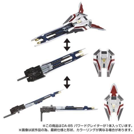 新品 タカラトミー ダイアクロン DA-85 パワードグレイター : ブースト