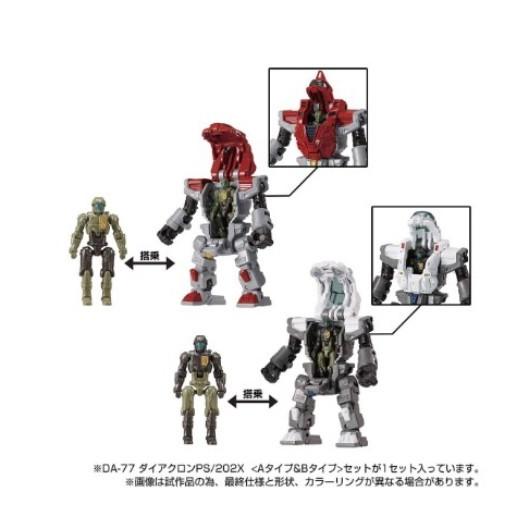 新品 タカラトミー DA-77 ダイアクロンPS/202X （Aタイプ＆Bタイプ