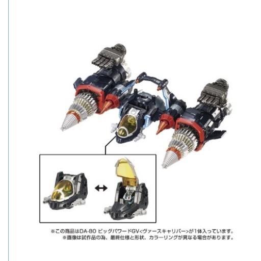 新品 タカラトミー ダイアクロン DA-80 ビッグパワードGV<ヴァース